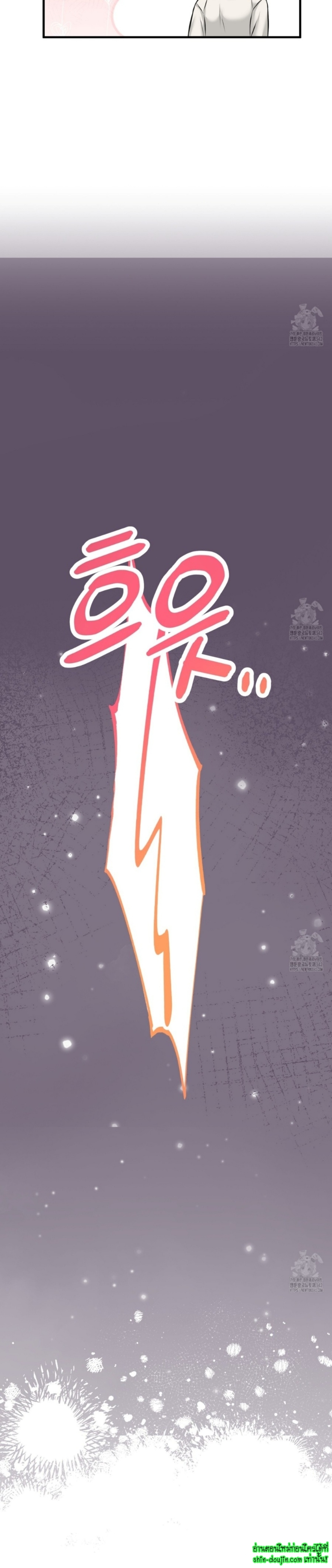 Wait! Don’t Move EP 3